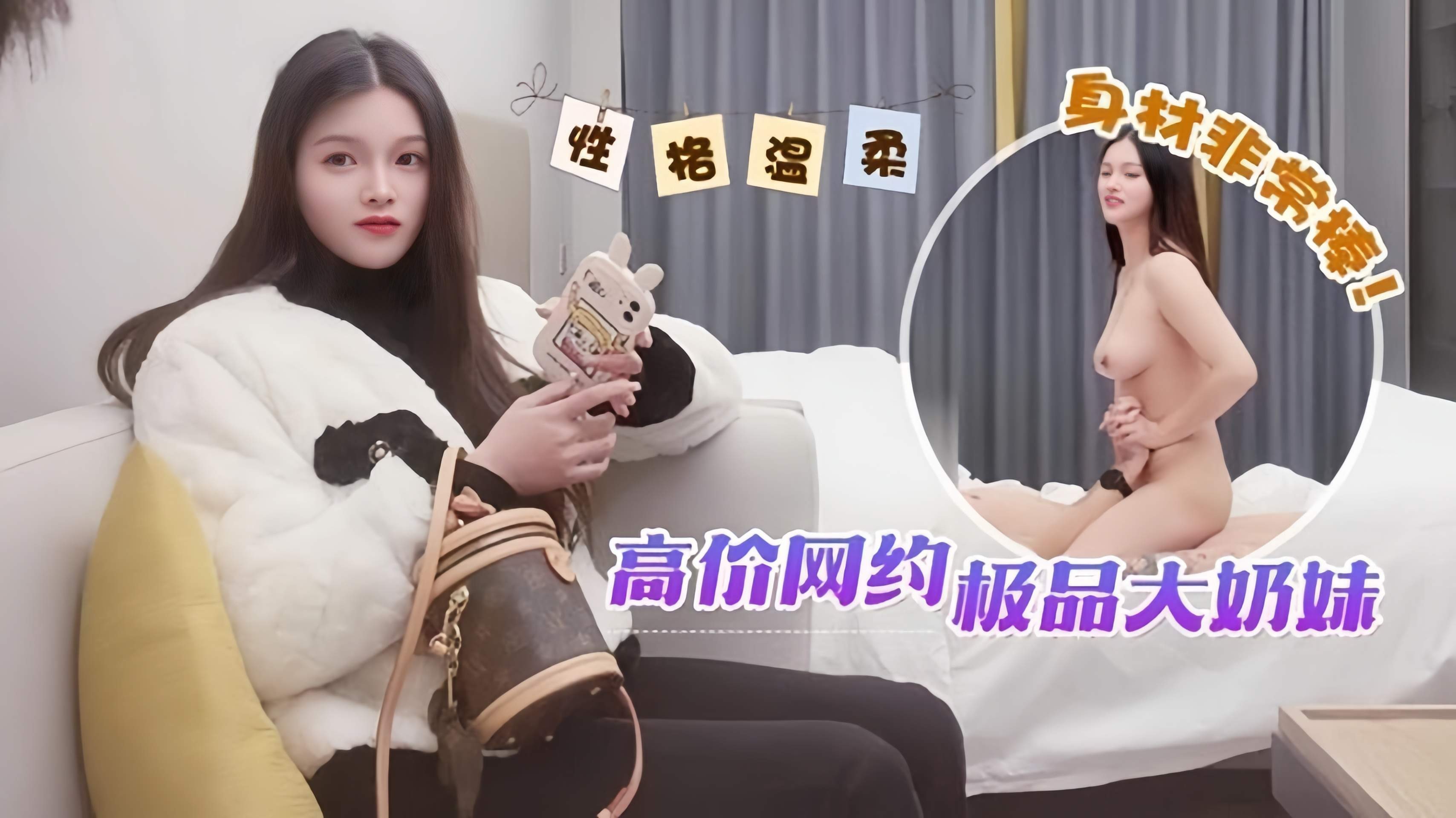 高价网约极品大奶妹，性格温柔身材非常棒